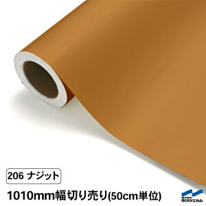 JbeBOV[g ؂蔄 206 iWbg 1010mm 50cmP P~J V[g SV[g  }[LOtB JbeBOV[ DIY Jbg̔  RT[g XebJ[ 