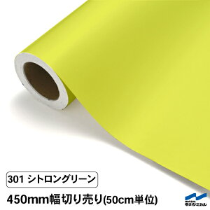 JbeBOV[g ؂蔄 301 VgO[ 450mm 50cmP P~J V[g SV[g  }[LOtB JbeBOV[ DIY Jbg̔  RT[g XebJ