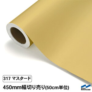 JbeBOV[g ؂蔄 317 }X^[h 450mm 50cmP P~J V[g SV[g  }[LOtB JbeBOV[ DIY Jbg̔  RT[g XebJ[ 