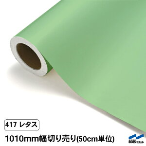 JbeBOV[g ؂蔄 417 ^X 1010mm 50cmP P~J V[g SV[g  }[LOtB JbeBOV[ DIY Jbg̔  RT[g XebJ[ C