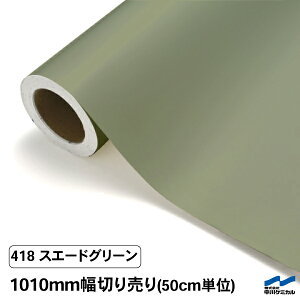 JbeBOV[g ؂蔄 418 XG[hO[ 1010mm 50cmP P~J V[g SV[g  }[LOtB JbeBOV[ DIY Jbg̔  RT[g Xeb