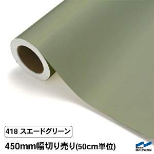 JbeBOV[g ؂蔄 418 XG[hO[ 450mm 50cmP P~J V[g SV[g  }[LOtB JbeBOV[ DIY Jbg̔  RT[g XebJ