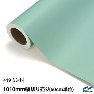 JbeBOV[g ؂蔄 419 ~g 1010mm 50cmP P~J V[g SV[g  }[LOtB JbeBOV[ DIY Jbg̔  RT[g XebJ[ C