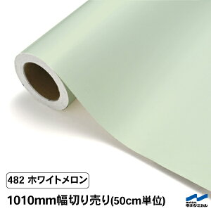 JbeBOV[g ؂蔄 482 zCg 1010mm 50cmP P~J V[g SV[g  }[LOtB JbeBOV[ DIY Jbg̔  RT[g XebJ