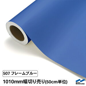 JbeBOV[g ؂蔄 507 t[u[ 1010mm 50cmP P~J V[g SV[g  }[LOtB JbeBOV[ DIY Jbg̔  RT[g XebJ