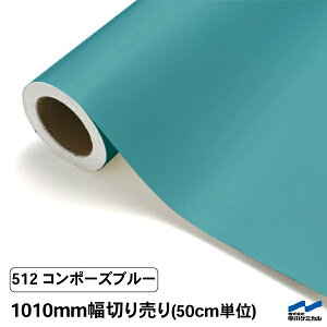 �J�b�e�B���O�V�[�g �؂蔄�� 512 �R���|�[�Y�u���[ 1010mm�� 50cm�P�� ����P�~�J�� �V�[�g �S���V�[�g ���� �}�[�L���O�t�B���� �J�b�e�B���O�V�[�� DIY �J�b�g�̔� ������ �R���T�[�g �X�e�b