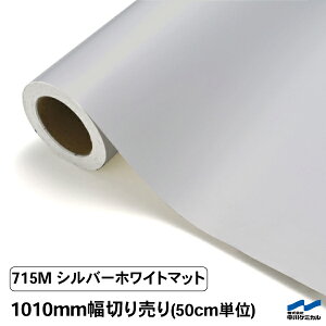 P~J JbeBOV[g 715MVo[zCg}bgij^1010mm×50cmPʁi؂蔄j