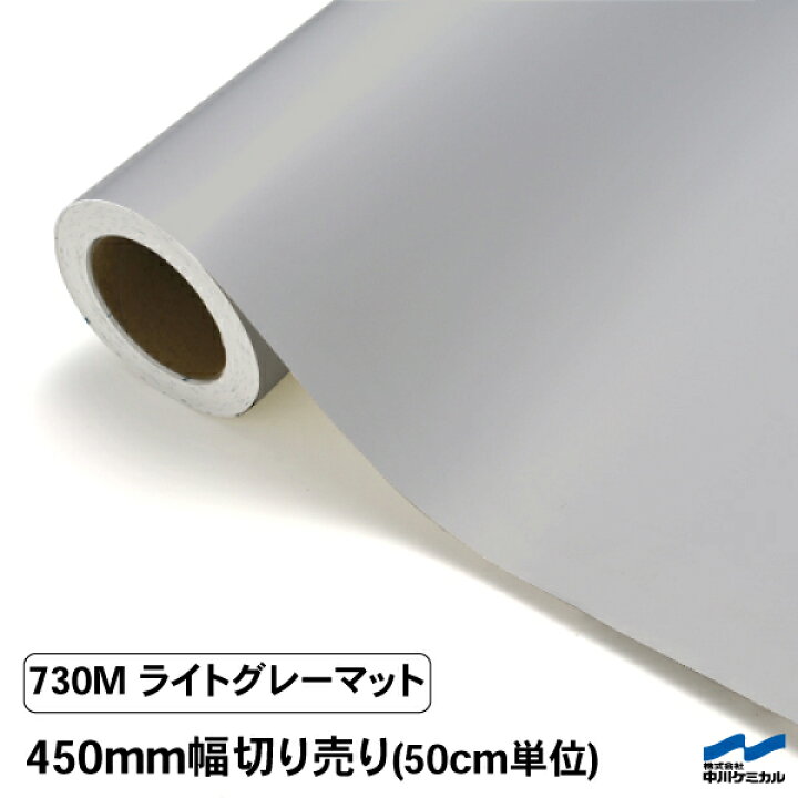 光沢 グレー カッティングシート 約30cmx300cm 防水 耐候 車 DIY（楽天 