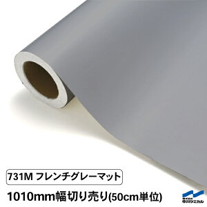 P~J JbeBOV[g 731Mt`O[}bgij^1010mm×50cmPʁi؂蔄j