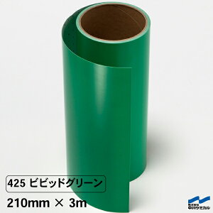 JbeBOV[g 425 rrbhO[ 210mm×3m P~J  O[ ^ JbeBO}VTCY XebJ[ V[ DIY ؂蕶  RT[g }[LOtB