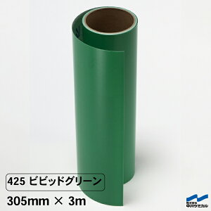 JbeBOV[g 425 rrbhO[ 305mm×3m P~J  O[ ^ JbeBO}VTCY VGbgJI XebJ[ V[ DIY ؂蕶  RT[g }[L