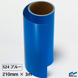 JbeBOV[g 524 u[ 210mm×3m P~J  ^ JbeBO}VTCY XebJ[ V[ DIY ؂蕶  RT[g }[LOtB