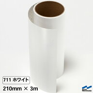 カッティングシート 711 ホワイト 210mm幅×3m 中川ケミカル 白 小型 カッティングマシンサイズ ステッカ…