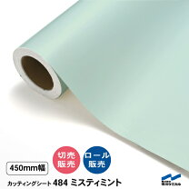楽天市場】カッティングシート ミントグリーンの通販