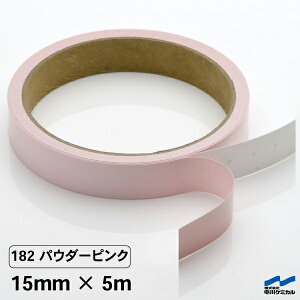 JbeBOV[g 182 pE_[sN 15mm×5m e[v P~J V[g SV[g  }[LOtB JbeBOV[ DIY Jbg̔  RT[g XebJ[ CSe[v