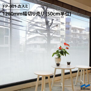 ډBV[g Of[V ډB tHOXvgOf[V FP-001 JX~ 1250mm ؂蔄 50cmP P~J hbg hbg V[g  KX tB Jbg̔