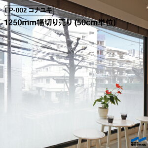 ډBV[g Of[V ډB tHOXvgOf[V FP-002 RiL 1250mm ؂蔄 50cmP P~J hbg hbg V[g  KX tB Jbg̔