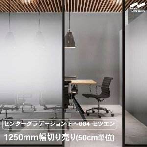 ډBV[g Z^[Of[V tHOX vgOf[V FP-004 ZcG 1250mm ؂蔄 50cmP P~J hbg V[g  KX tB Jbg̔