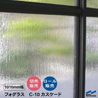 アンティーク調 フォグラス C-10 カスケード 1010mm幅 切り売り販売 ロール販売 中川ケミカル レトロ 粘…