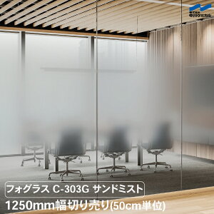 ډBV[g G{X hbg Of[V KX tHOX C-303G Th~Xg 1250mm 50cmP ؂蔄 P~J O\\ KX ډB KX UV Jbg O p