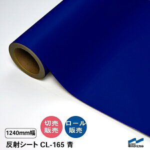 JbeBOV[g ˃V[g CL-165  1240mm ؂蔄 50cmP Jbg̔ [ P~J CSCg W Ŕ O  XebJ[ u[