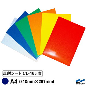 JbeBOV[g ˃V[g CL-165  A4TCY 210mm×297mm P~J CSCg V[ XebJ[ W Ŕ SV[g  u[