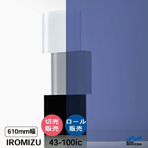 IROMIZU 43-100ic 610mm ؂蔄 50cmP [ P~J  V[g SV[g C~Y Jbg̔ u[ p[v