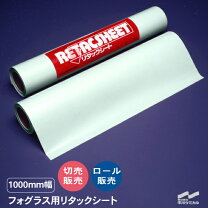 楽天市場】カッティングシート ロール 1000㎜の通販
