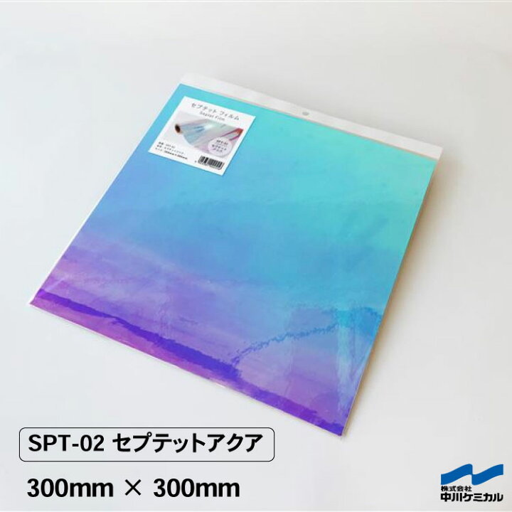楽天市場】カッティングシート セプテットフィルム SPT-02 セプテット 