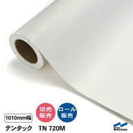 カッティングシート 粗面対応 テンタック TN720M 1010mm 切り売り 50cm単位 ロール 中川ケミカル マット…