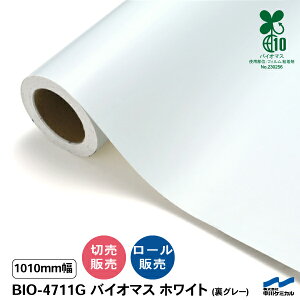 �^�t�J�� �o�C�I�}�X BIO-4711G �z���C�g �J�b�e�B���O�V�[�g ����P�~�J�� ���O ���Ή� �� �o�C�I�}�X�}�[�N�F�� �}�[�L���O�t�B���� �Ŕ� �؂蔄��̔�