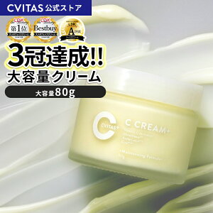 �y�����z�yLDK3����܁z�N���[�� �r�^�~��C�U���� ��e�� 80g CVITAS �V�[�r�^�X C CREAM+ ���`�m�[�� �A�[���C���_ CICA �V�~ �ь� �j�L�r �ێ� ���� �q���� �����Y ���ϕi