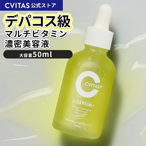 �y�����z�y�f�p�R�X���z���e�t �r�^�~��C�U���� 50ml CVITAS �V�[�r�^�X C SERUM+ ���`�m�[�� �A�[���C���_ CICA �V�~ �ь� �j�L�r �ێ� ���� �q���� �����Y �Z����