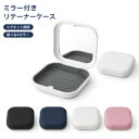其他口腔用品｜マウスピースケース ミラー付き リテーナーケース 入れ歯ケース 歯列矯正 アライナー 携帯 持ち運び マグネ…