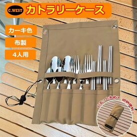 【多機能・収納便利】キャンプ カトラリーセット 4人用 スプーン フォーク 箸 アウトドア おしゃれ バーベキュー 子供 大人 ファミリー グループ用 ソロキャンプ カトラリー BBQ コンパクト 軽量 折り畳み収納