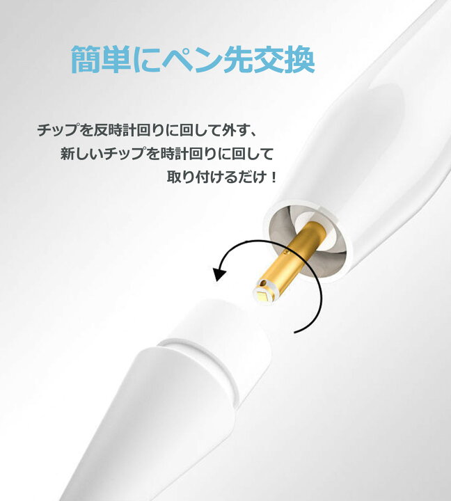 楽天市場】Apple Pencil 第1/2世代 対応 充電アダプタ＆ペン先交換用 