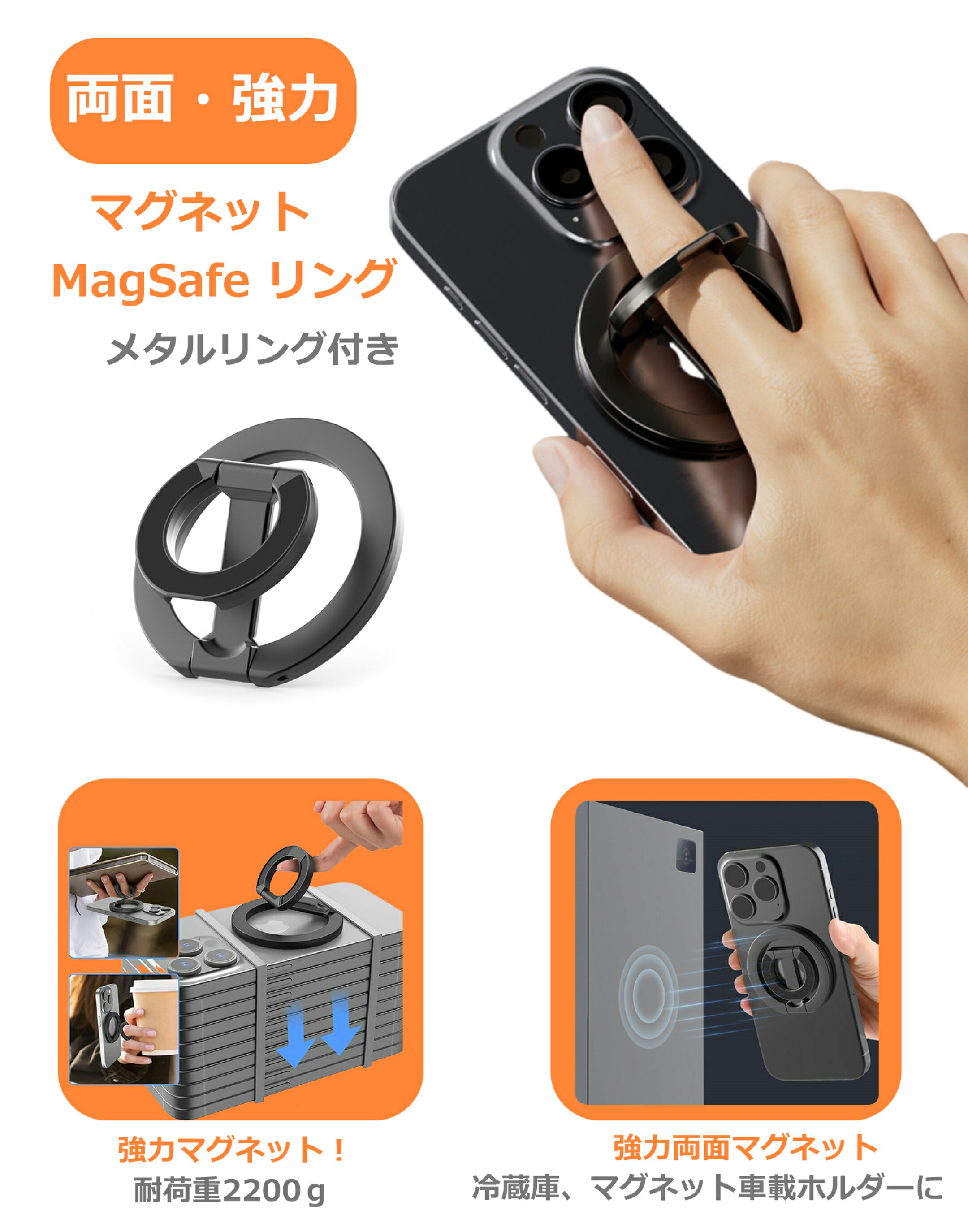 MagSafe対応 360度回転式 スマホリング : マグネット式 携帯電話 ホルダー リング マグセーフ バンカーリング 角度調整 スタンド 磁気増強 メタルリング付き 取り外し 