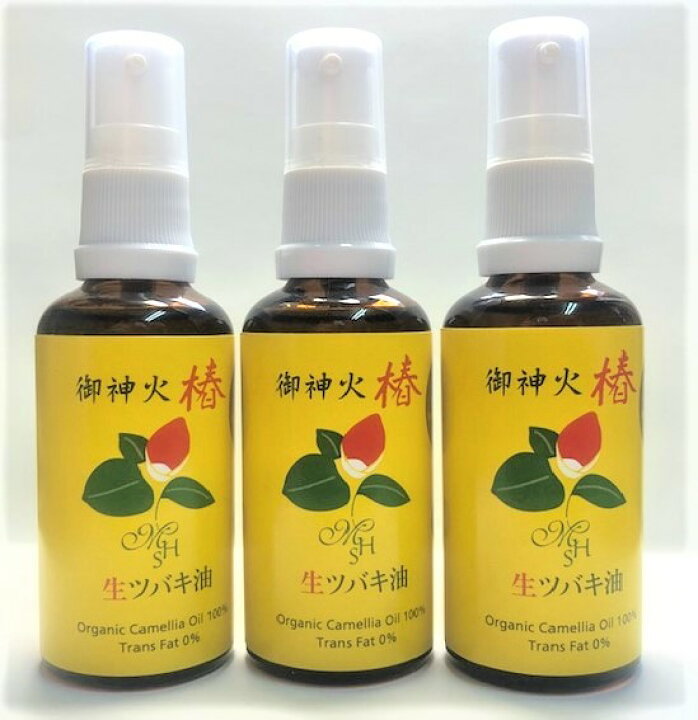 楽天市場 送料無料 お徳用３本組 サラッとしっとり 生ツバキ油御神火椿 50ml 保湿オイル純椿油 ヘアオイル ダメージケア お肌にも全身にお勧め プッシュタイプ お手軽用油 トランス脂肪酸ゼロなので安心です ギフトにも 生ツバキ油商品