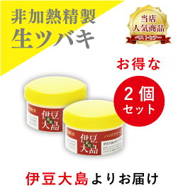 伊豆大島の生ツバキ油ハンドクリーム 60g 「2個セット」 保湿クリーム 顔 ハンドクリーム さらさら ギフト 乾燥肌 クリーム 保湿 肌 全身 椿オイル 手荒れ プレゼント 椿油 ツバキ油 ハンドケア ネイルケア ボディ かかと マッサージ 乾燥 無香料 サラサラ メンズ 男性 女性