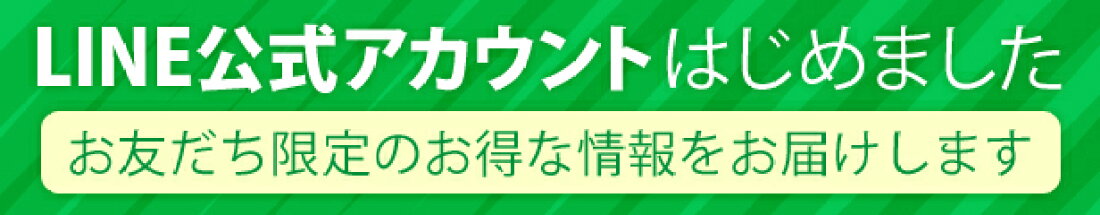 lineバナー１