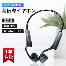 「父の日早割10%OFFクーポン」骨伝導 イヤホン Bluetooth ワイヤレス Bluetooth5.2 マイク付き ヘッドホン 最大14時間連続再生 耳掛け ブルートゥース イヤホン 自動ペアリング 両耳通話 防水 iPhone/Android適用 スポーツ プレゼント 2024