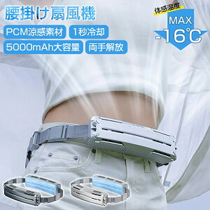 ���|����@ ���� �x���g�t�@�� ��e��5000mAh �ő�18���ԍq�� PCM�����f�� 3�i�K���ʒ��� �u���V���X���[�^�[ USB�[�d �╗ ���̒� ��t�� �C���i�[ �����΍� ��@ ������ ���O��� ������ 