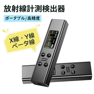 ���{��戵 �x��@�\ ���{�Đ� �f�W�^��LCD�X�N���[�� �G�l���M�[�⏞�^GM�`���[�u ���ː������ �j���˔\ �K�C�K�[�J�E���^�[ �����x ����/����/X������ �R���p�N�g �d��/�j���ː����o��