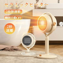 楽天市場】乾燥しない 暖房（セラミックヒーター・電気ファンヒーター 