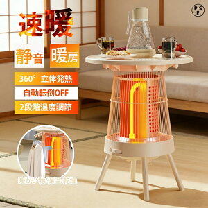 テーブル 足元ヒーター」の人気商品一覧・価格比較 - 価格.com