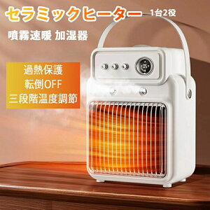 �Z���~�b�N�q�[�^�[ �ȃG�l ������ �����΍� �ő�18���Ή� �g�[ �q�[�^�[ �啗�� �q�[�^�[ ���� �I�t�B�X 2�b���g ��� �g�[��� ���� �g�~�΍� �^�C�}�[ �d�C�t�@���q�[�^�[ �Z���~�b�N�t�@