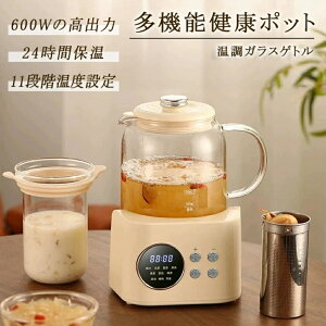 �y���K�i�z�d�C�|�b�g �d�C�P�g�� 1.2L��e�� �����P�g�� 4�i�K���� �����|�b�g 1500ml ���������� 24���Ԑݒu�\ 600WD���o�� �K���X�� ��f�V�x���̉��Œ��� �X�e�����X �󕰂��h�~�@�\ �ۉ� 