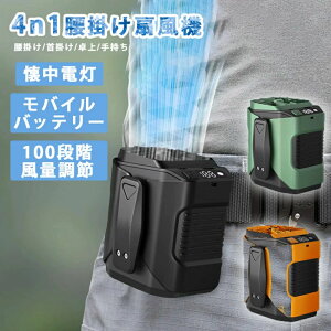 �y�M���Ǒ΍�z���|���t�@�� ���|����@ 4in1 ���@�\ ���|�� ��|�� ���p �╗ �� �o�� �n���f�B �t�@�� ���o�C���o�b�e���[ 6000mAh �����d�� LED���C�g�t�� ��e�� USB�[�d �� �A�E�g�h�A ���