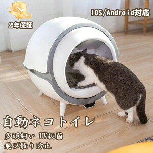 猫 トイレ 大型 自動」の人気商品一覧 | 安い商品を通販サイトから探す 