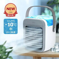 楽天市場】uv除菌機能付き冷風扇の通販